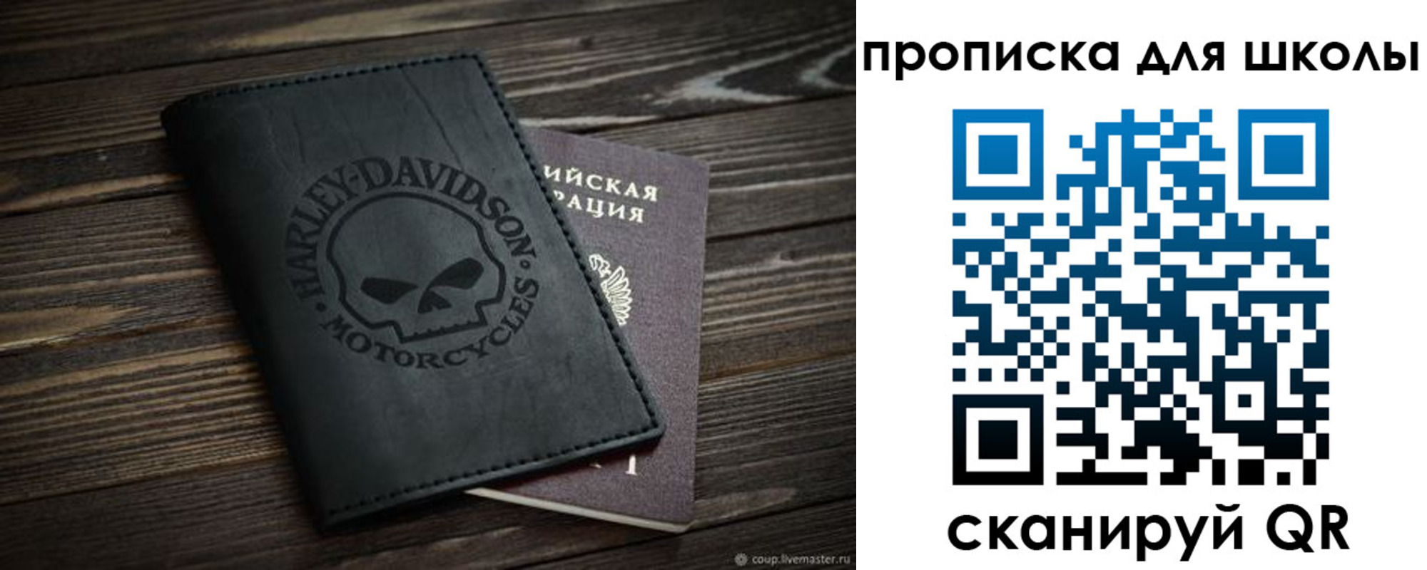 прописка регистрация в Кандалакше